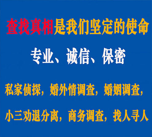 关于龙潭忠侦调查事务所